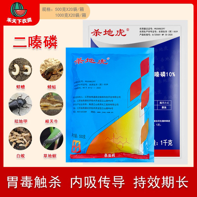 土蚕地老虎颗粒剂长效包邮