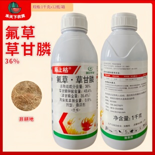 陌上枯36%氟草草甘膦钾盐丙炔氟草胺免耕玉米田非耕地杂草除草剂