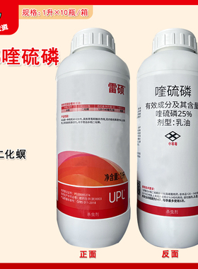 UPL雷硕 25%喹硫磷乳油防治水稻二化螟有机磷杀虫剂农药1L