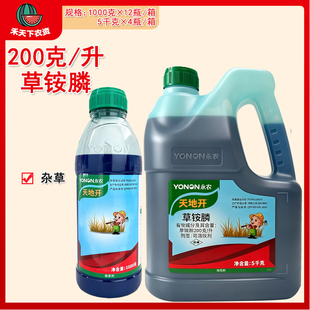 天地开20%草铵膦草胺磷非耕地香蕉园牛筋草除草剂农药
