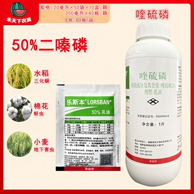 乐斯苯50%二嗪磷农药杀虫剂
