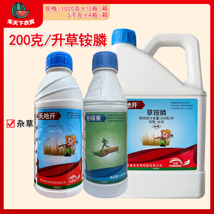 20%草铵膦草铵磷草胺磷果园牛筋草飞蓬除草剂不伤根1000g 天地开