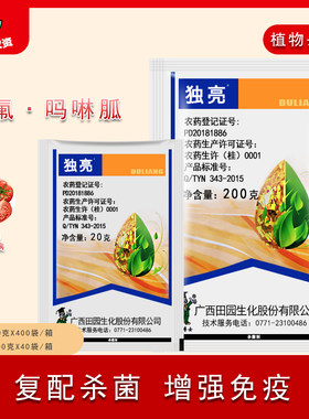 盐酸辣椒番茄专用病毒病