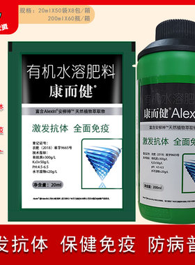 康而健抗病抗逆植物免疫稳定
