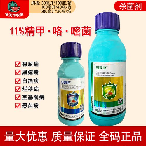 好妙收精甲·咯·嘧菌拌种杀菌剂