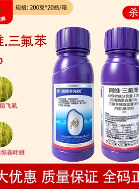 瑞德丰先锐11%阿维三氟苯嘧啶