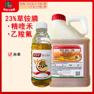 济南天邦龙刀手 23%草铵膦·精喹禾·乙羧氟非耕地杂草农药除草剂