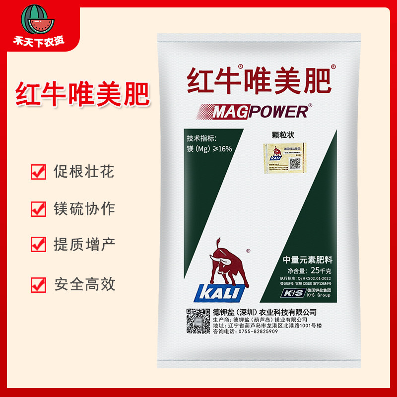 德国钾盐红牛唯美肥含镁硫中量元素肥料通用型水溶肥料膨大着色,农用物资,其他肥料,淘宝优惠券,粉丝福利购,淘宝优惠卷