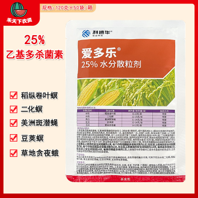 爱多乐乙基多杀菌素农药杀虫剂