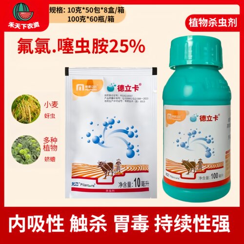 明德立达德立卡25%氯氟·噻虫胺