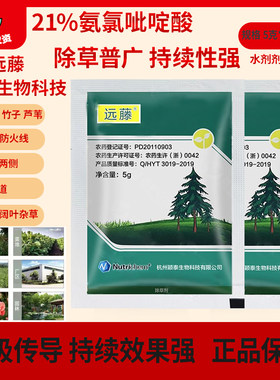 远藤氨氯吡啶酸除草剂蕨类阔叶