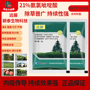 远藤21%氨氯吡啶酸除草剂藤类蕨类森林阔叶杂草灌木除草剂农药