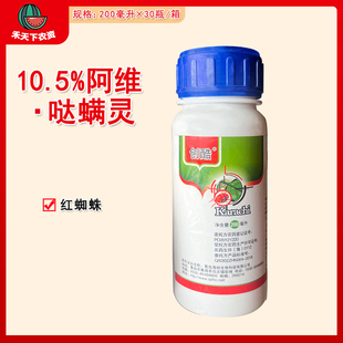 创酷 10.5%阿维菌素哒螨灵乳油防治柑橘树红蜘蛛农药杀螨杀虫剂