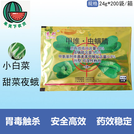 保丰 苏刹10%甲维盐+虫螨腈小白菜甜菜夜蛾杀虫剂农药苏杀南京