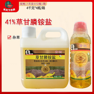 老院长黄袍 41%草甘膦铵盐防除柑橘园杂草农药广谱灭生性除草剂