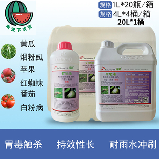 韩国SK绿颖矿物油介壳虫锈壁虱红蜘蛛助剂杀虫剂杀螨剂果树清园剂