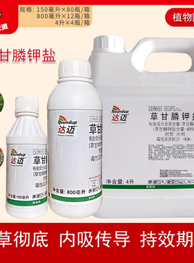 美国孟山都拜耳达迈进口达迈草甘膦钾盐灭生性除草剂烂根型