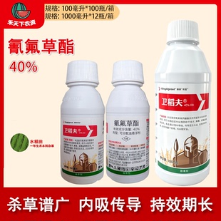 清原农冠卫稻夫40%氰氟草酯一年生禾本科杂草抗性稗草农药除草剂