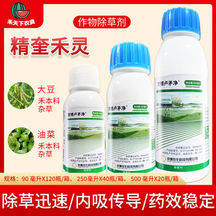 京博芦茅净8.8%精喹禾灵大豆芦苇茅草苗后一年生禾本科杂草除草剂