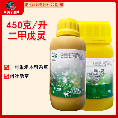 巴斯夫田普二甲戊灵封闭除草剂
