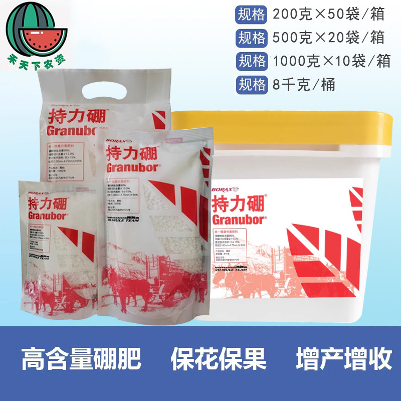 持力硼 美国硼砂集团 车马牌 硼肥果树蔬菜土壤基施用肥料包邮,农用物资,叶面肥,淘宝优惠券,粉丝福利购,淘宝优惠卷