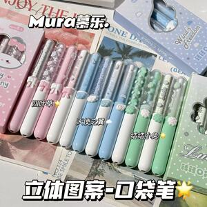 慕乐ST速干0.5考试口袋笔