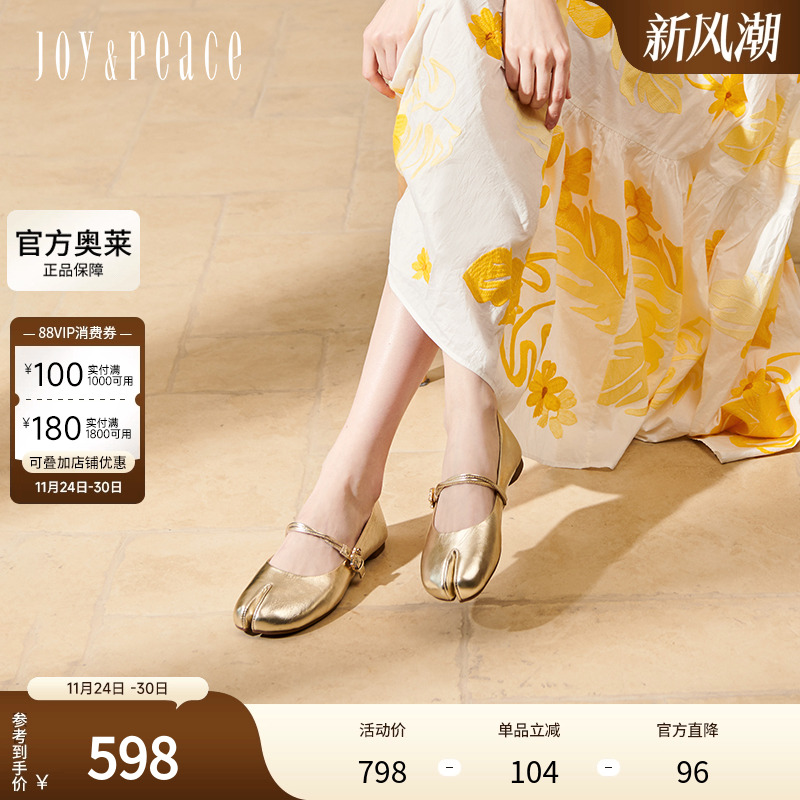 真美诗官方奥莱2025春新款复古羊皮革钻扣分趾玛丽珍鞋女12130AQ5