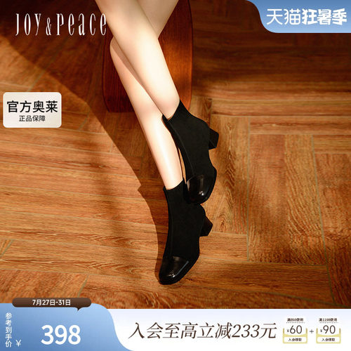 经典百搭 拼接纯色短靴