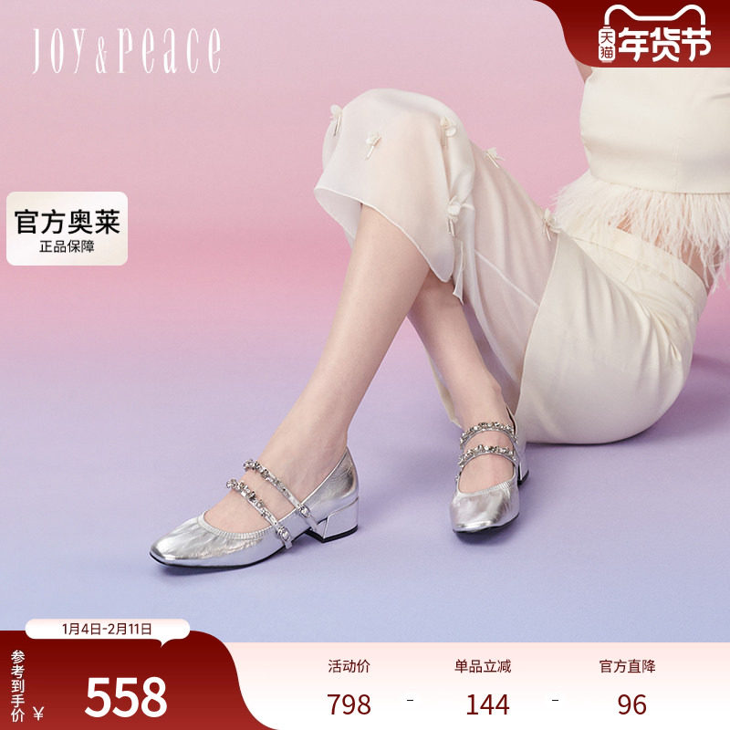 真美诗银翼少女2024年春季新款水钻链条中粗跟女玛丽珍鞋J6621AQ4,女鞋,玛丽珍鞋,淘宝优惠券,粉丝福利购,淘宝优惠卷