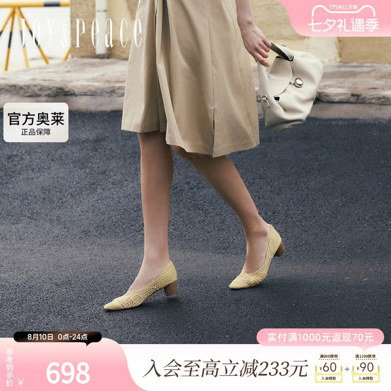 真美诗编织时光编织网面单鞋