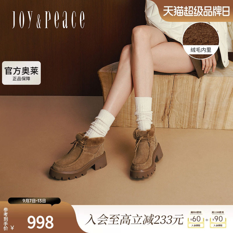 真美诗7.5CM粗跟厚底雪地靴女