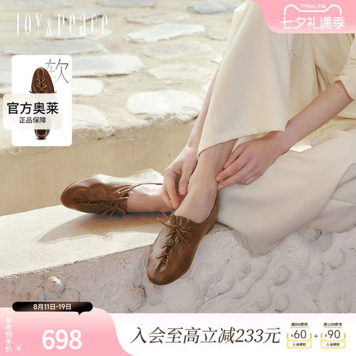 真美诗老钱风软底乐福鞋女
