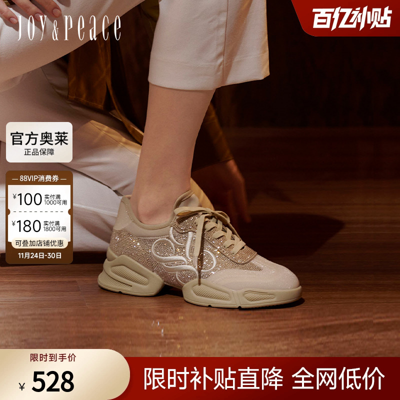 真美诗老爹鞋闪耀水钻休闲厚底