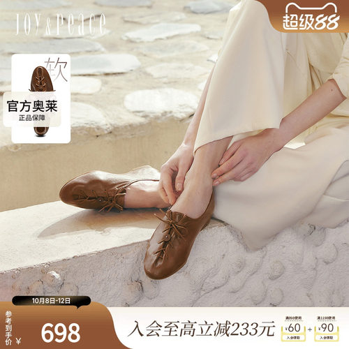 真美诗老钱风软底乐福鞋女