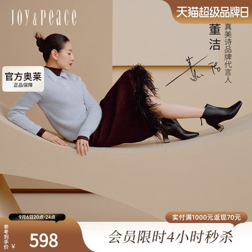 真美诗冬夜渐暖2024冬季商场同款柔软羊皮渐变粗跟时装靴J5778DD4