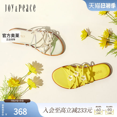 真美诗仲夏之梦细带拖鞋女