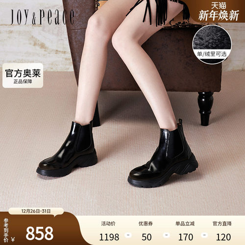 真美诗平行宇宙2024冬新款光泽牛皮运动风厚底切尔西靴女YYM21DD4