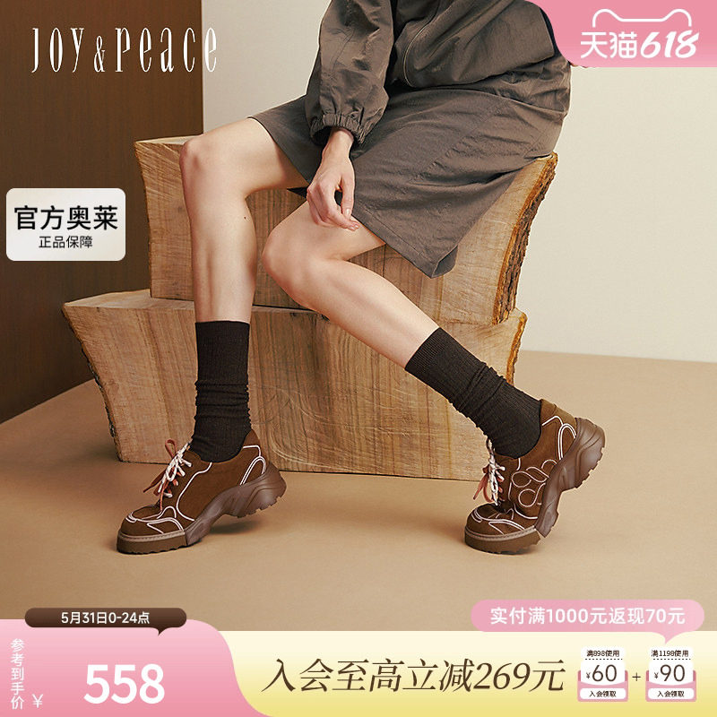 真美诗曲奇双拼25秋新款美式复古双色拼增高厚底休闲鞋女Y1S06CM5