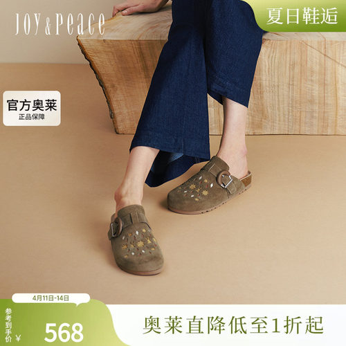 真美诗2025年秋季新款趣味图案舒适包头一脚蹬勃肯鞋女YZB23CH5