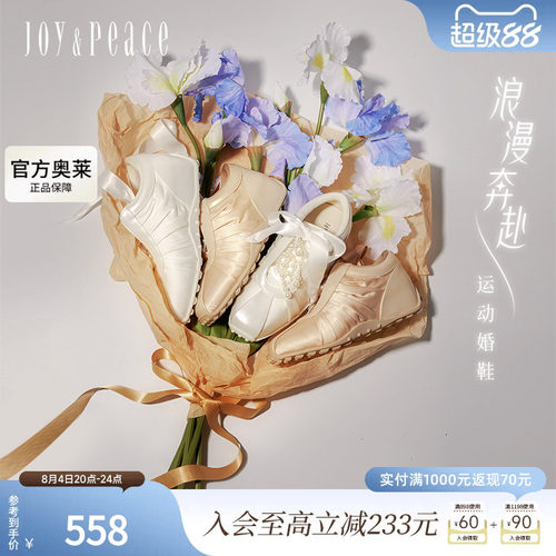 真美诗浪漫奔赴2025春新款织带蝴蝶结运动婚鞋芭蕾德训鞋F5100AM5