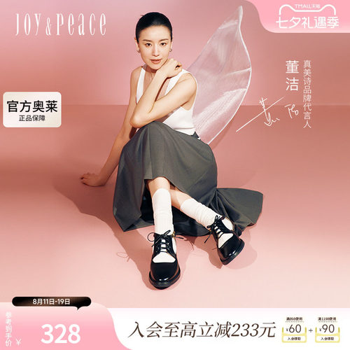 董洁同款真美诗日落之前24秋季新款牛皮镂空粗跟牛津鞋女YZK01CK4