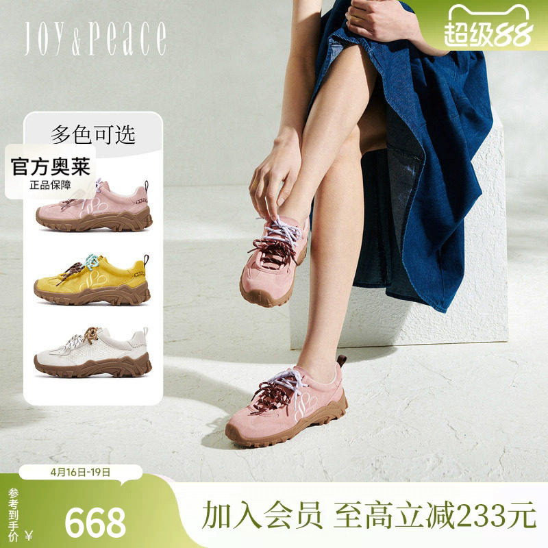 真美诗2025春秋季新款撞色双鞋带舒适厚底户外运动休闲鞋袋鼠鞋女