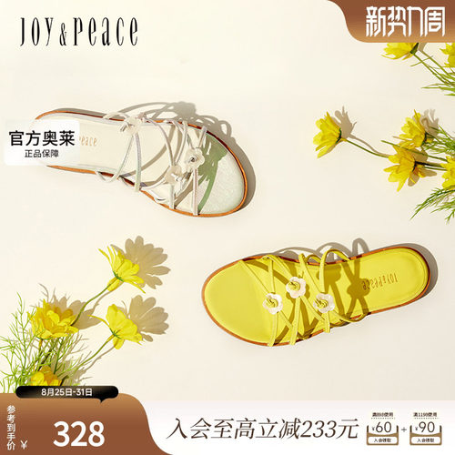 真美诗仲夏之梦细带拖鞋女
