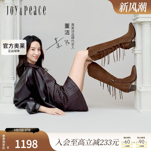 真美诗阿勒泰假日牛仔西部靴