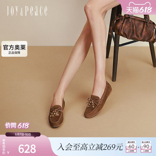 真美诗印第安纳2025秋新款羊绒皮手工感木质串珠乐福鞋女22181CA5