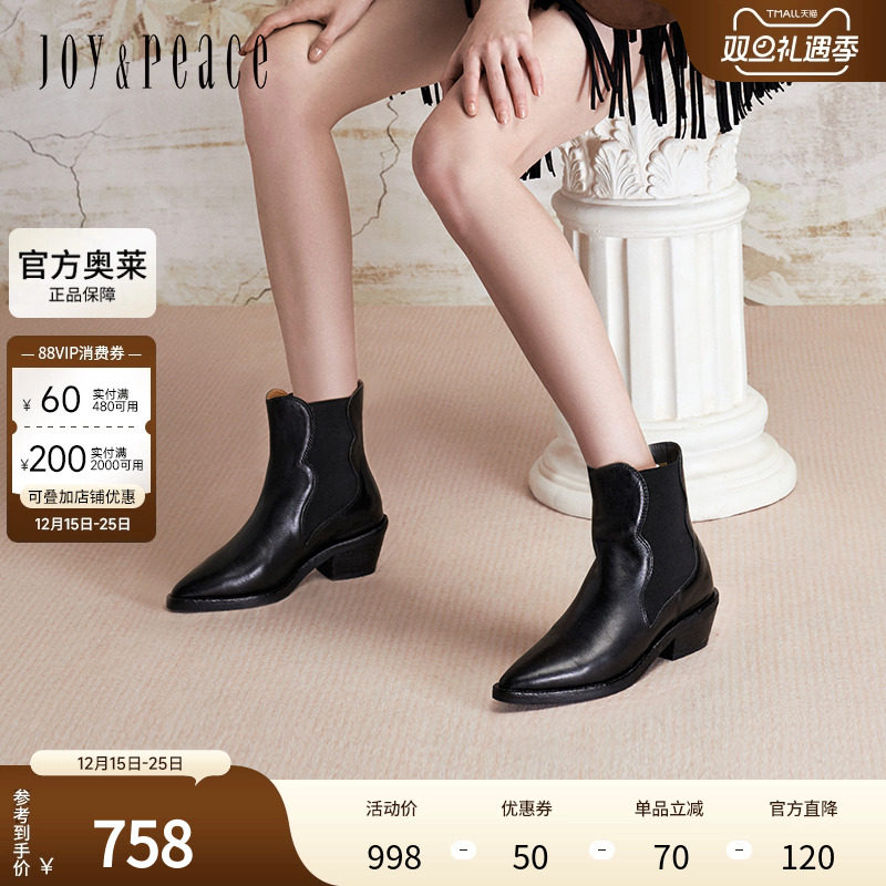 真美诗官方奥莱2024光泽牛皮纹理粗跟尖头经典切尔西靴女80683DD4