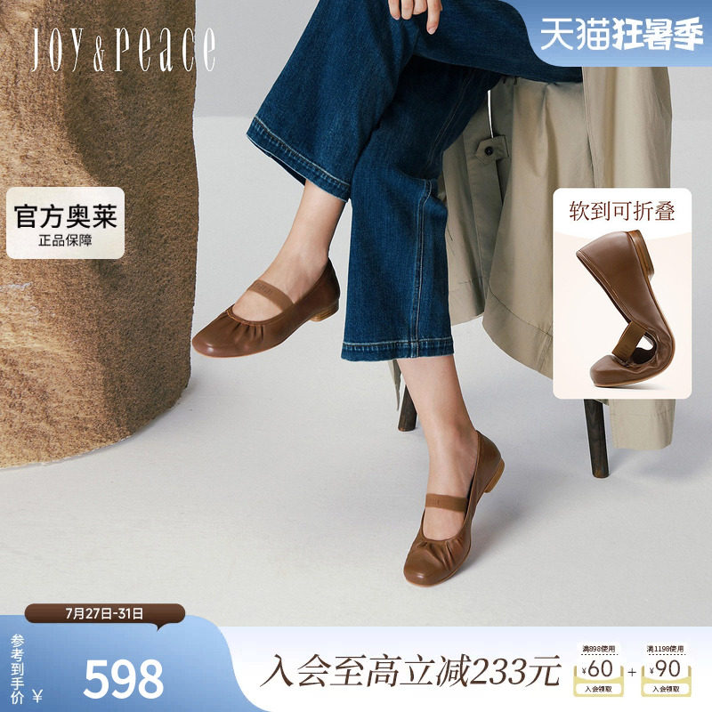 真美诗咖啡奶冻一字带玛丽珍女