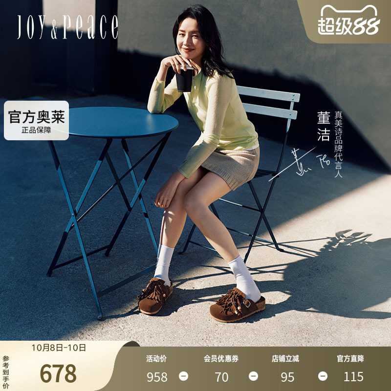 董洁同款真美诗枫糖华夫2025春季新款流苏吊坠休闲厚底勃肯拖鞋女
