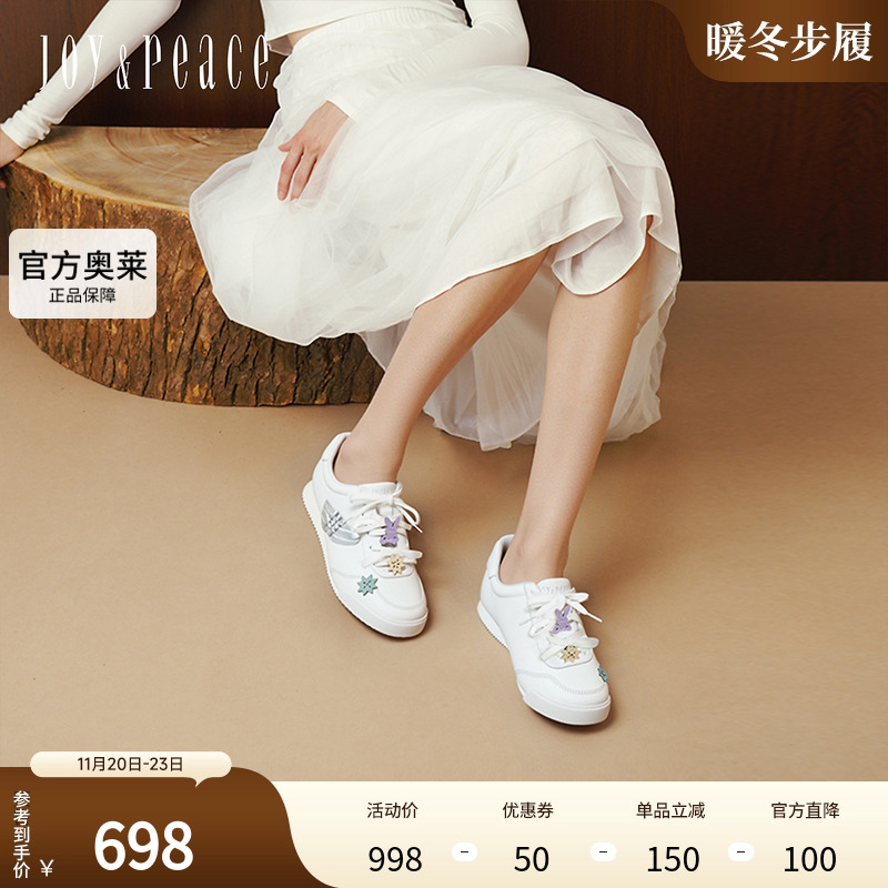 真美诗可爱贴贴2025秋季新款卡通甜酷小白鞋休闲德训鞋女JR821CM5