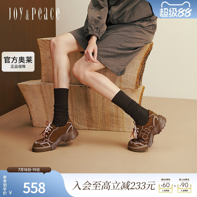 真美诗曲奇双拼25秋新款美式复古双色拼增高厚底休闲鞋女Y1S06CM5